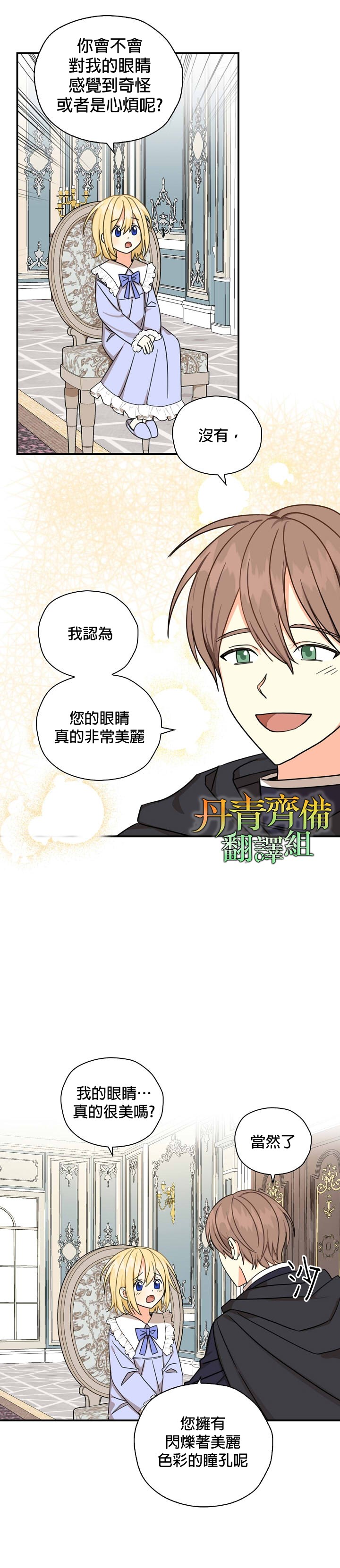 《我有三个暴君哥哥》漫画最新章节第14话免费下拉式在线观看章节第【13】张图片