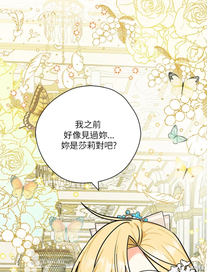 《我有三个暴君哥哥》漫画最新章节第43话 试看版免费下拉式在线观看章节第【8】张图片