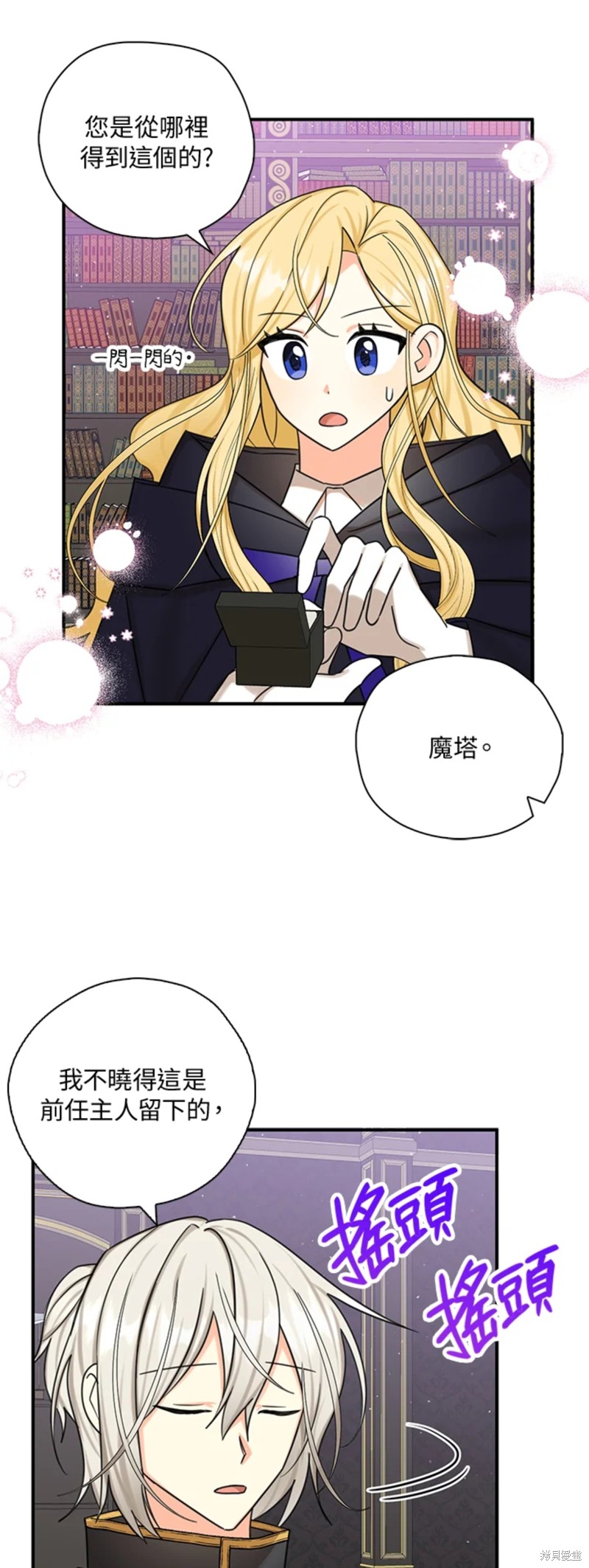 《我有三个暴君哥哥》漫画最新章节第47话免费下拉式在线观看章节第【37】张图片