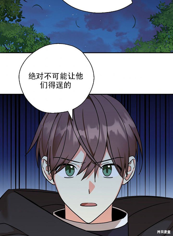 《我有三个暴君哥哥》漫画最新章节第36话 试看版免费下拉式在线观看章节第【37】张图片