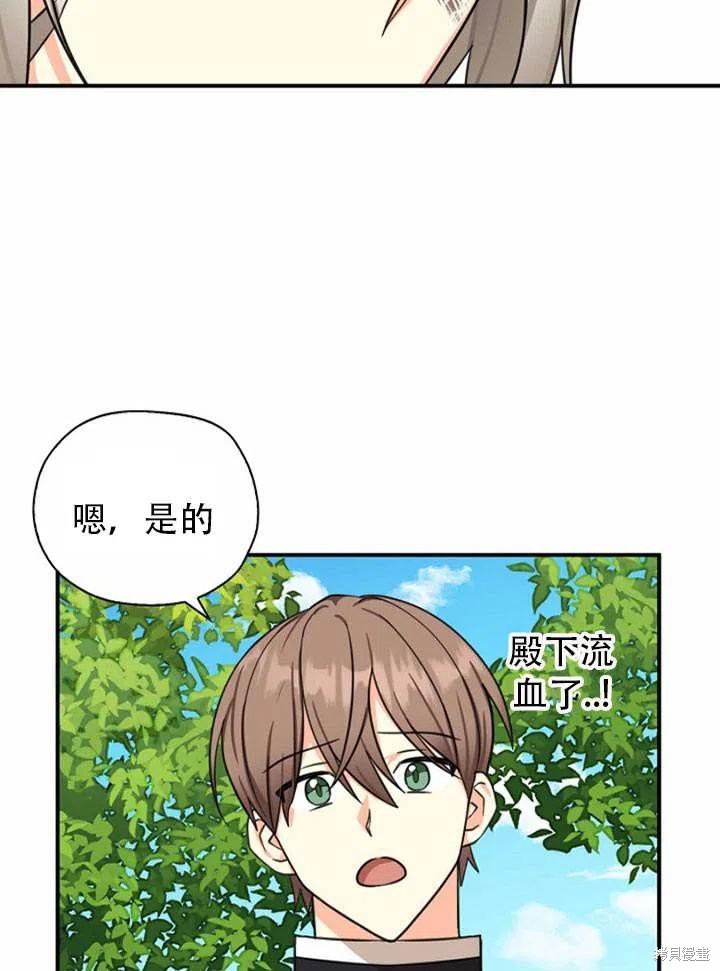 《我有三个暴君哥哥》漫画最新章节第33话 试看版免费下拉式在线观看章节第【53】张图片