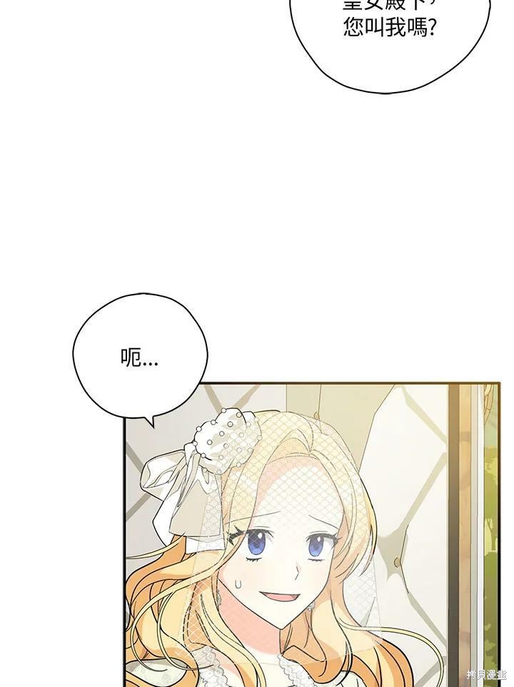 《我有三个暴君哥哥》漫画最新章节第72话免费下拉式在线观看章节第【15】张图片