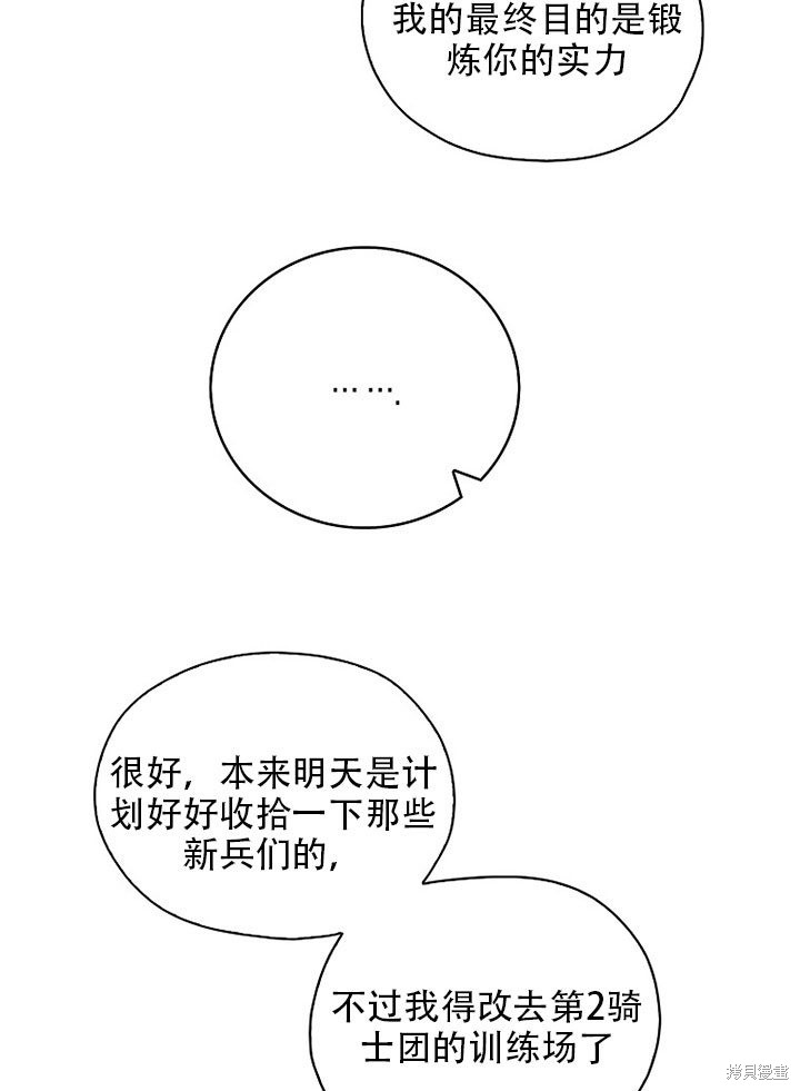 《我有三个暴君哥哥》漫画最新章节第36话 试看版免费下拉式在线观看章节第【45】张图片