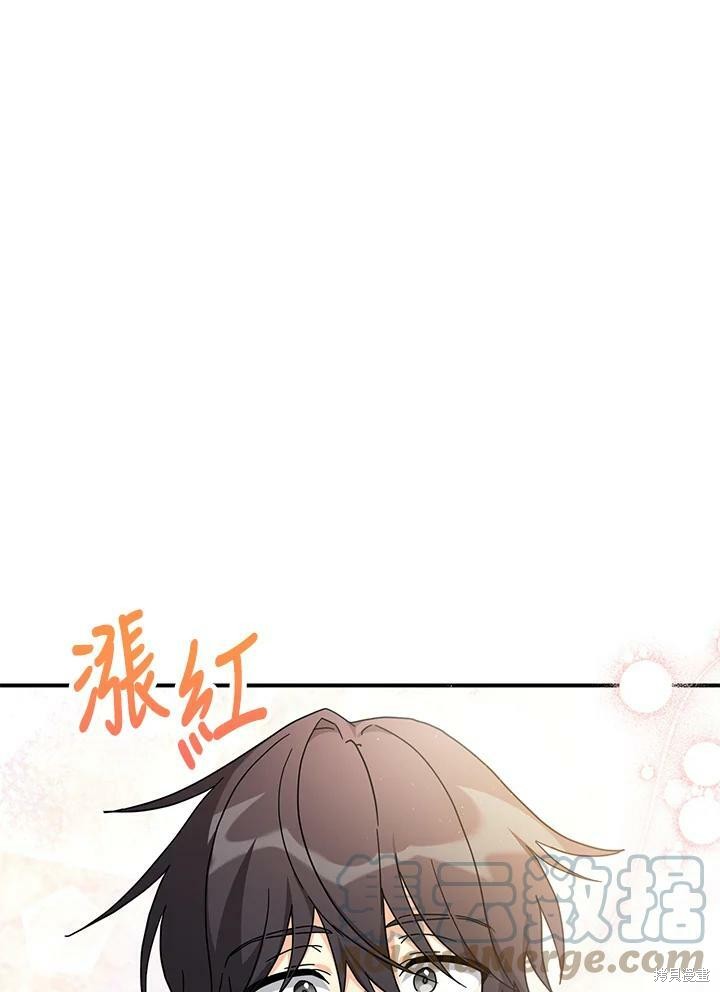 《我有三个暴君哥哥》漫画最新章节第70话免费下拉式在线观看章节第【35】张图片