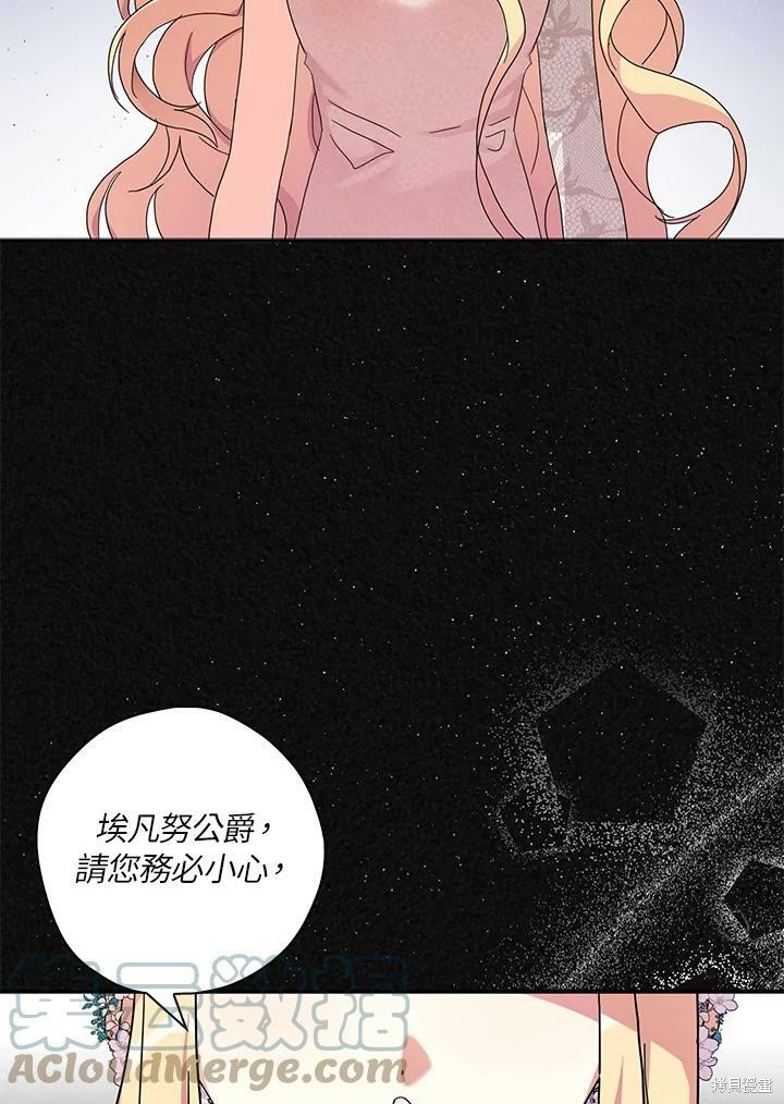 《我有三个暴君哥哥》漫画最新章节第66话免费下拉式在线观看章节第【57】张图片