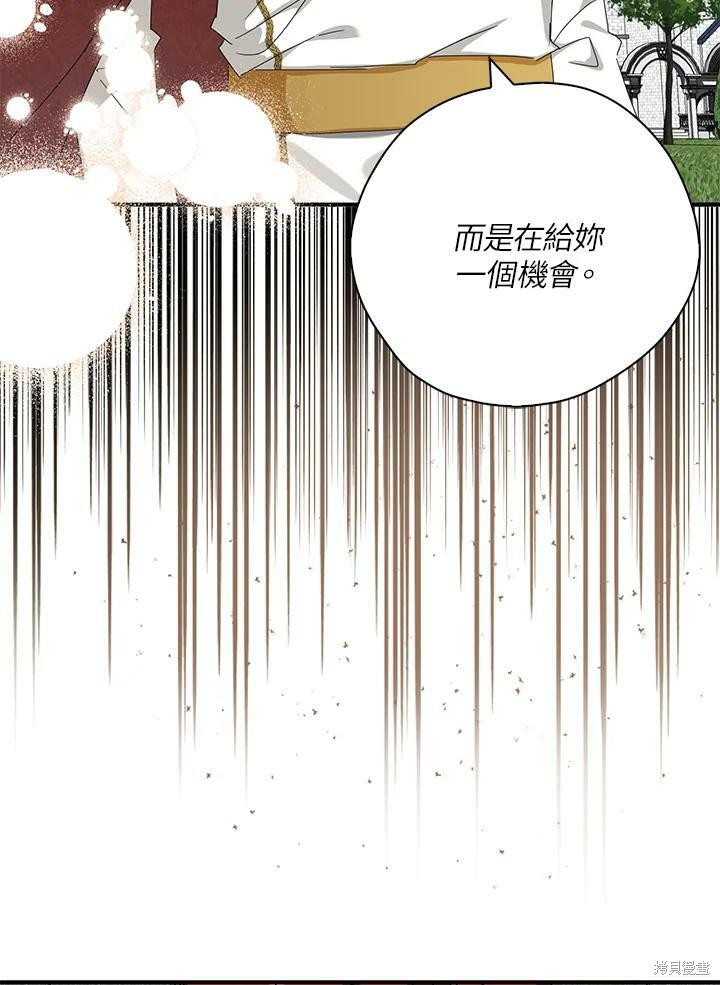 《我有三个暴君哥哥》漫画最新章节第67话免费下拉式在线观看章节第【63】张图片