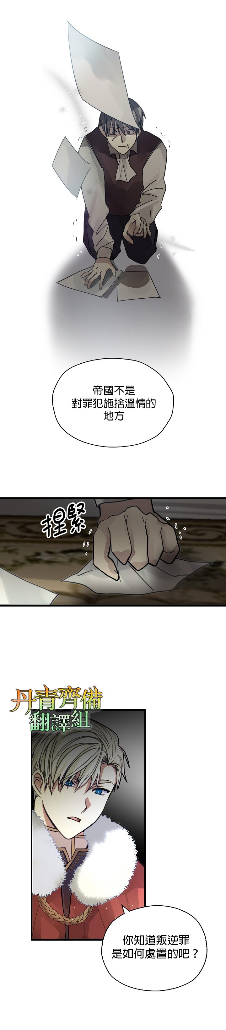 《我有三个暴君哥哥》漫画最新章节第2话免费下拉式在线观看章节第【8】张图片