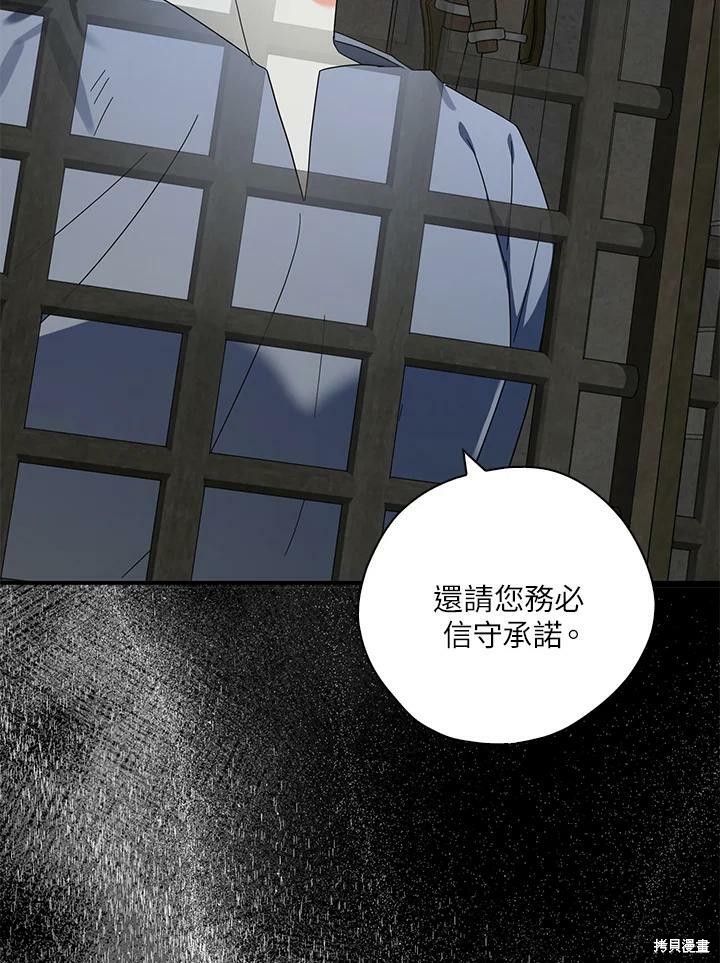 《我有三个暴君哥哥》漫画最新章节第68话免费下拉式在线观看章节第【32】张图片