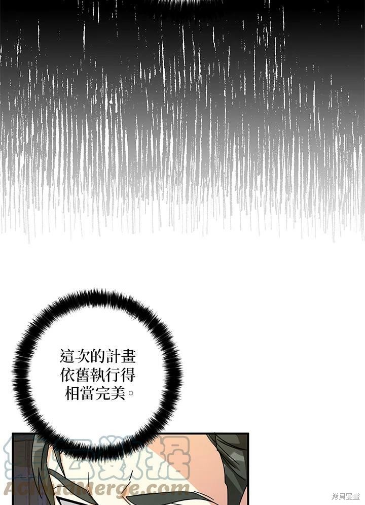 《我有三个暴君哥哥》漫画最新章节第66话免费下拉式在线观看章节第【53】张图片