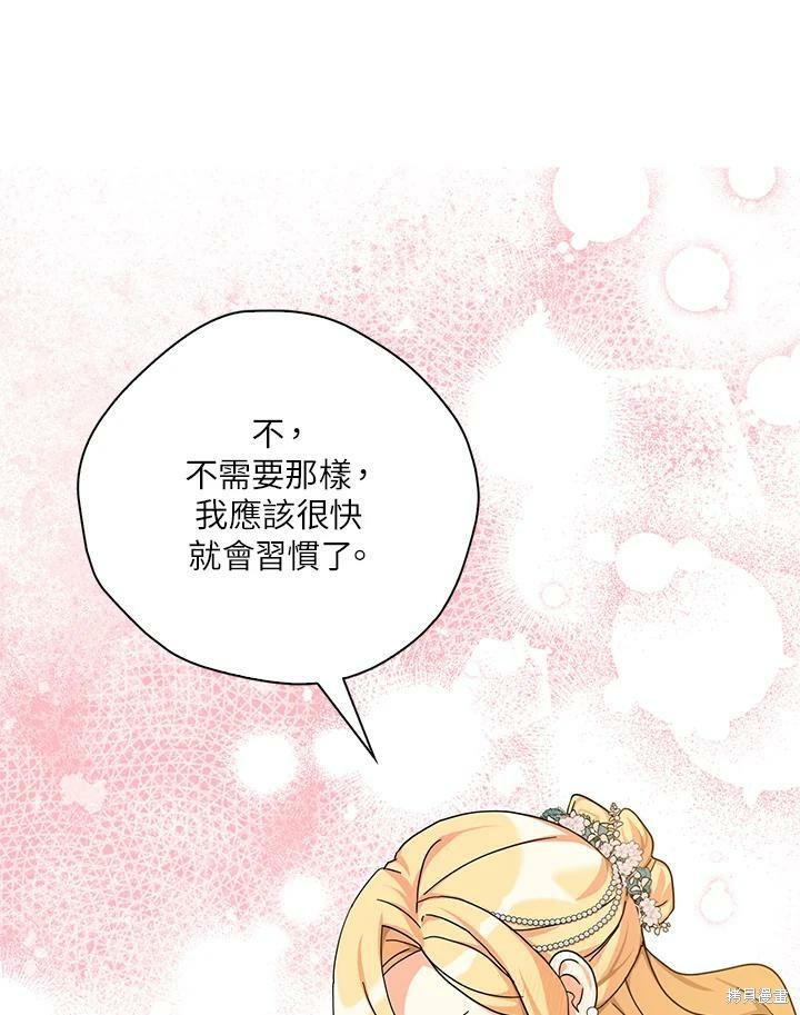 《我有三个暴君哥哥》漫画最新章节第63话免费下拉式在线观看章节第【92】张图片