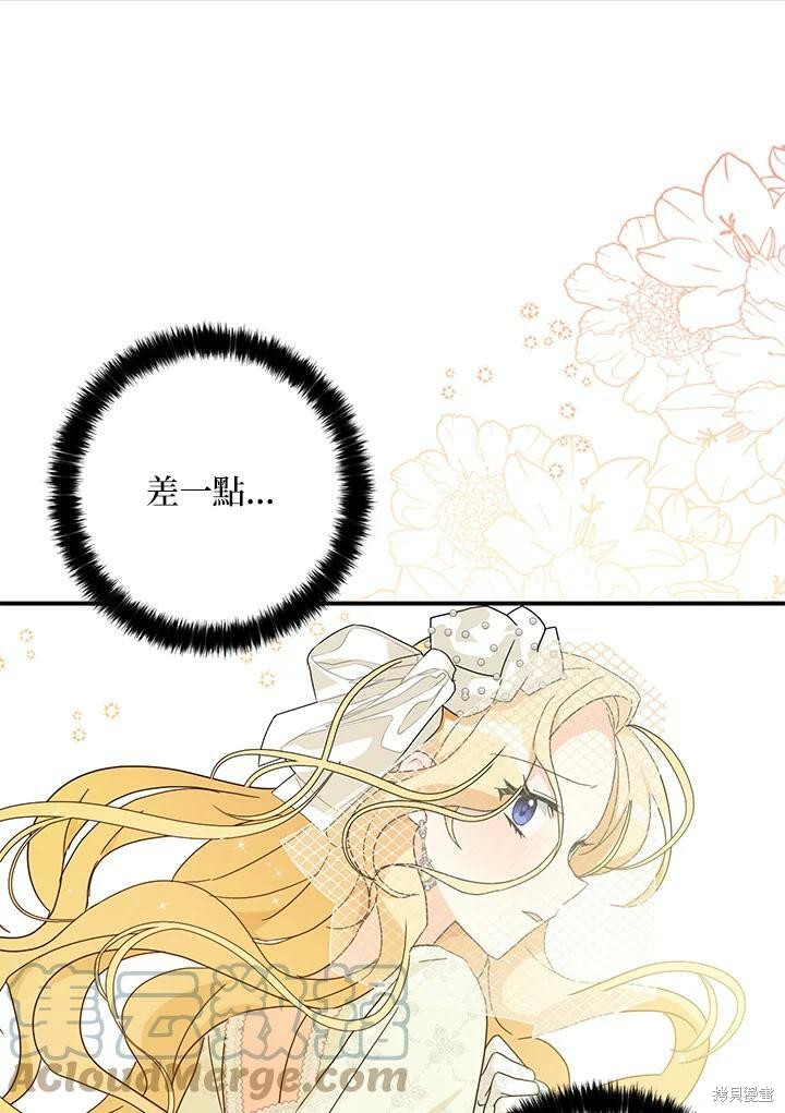 《我有三个暴君哥哥》漫画最新章节第69话免费下拉式在线观看章节第【67】张图片