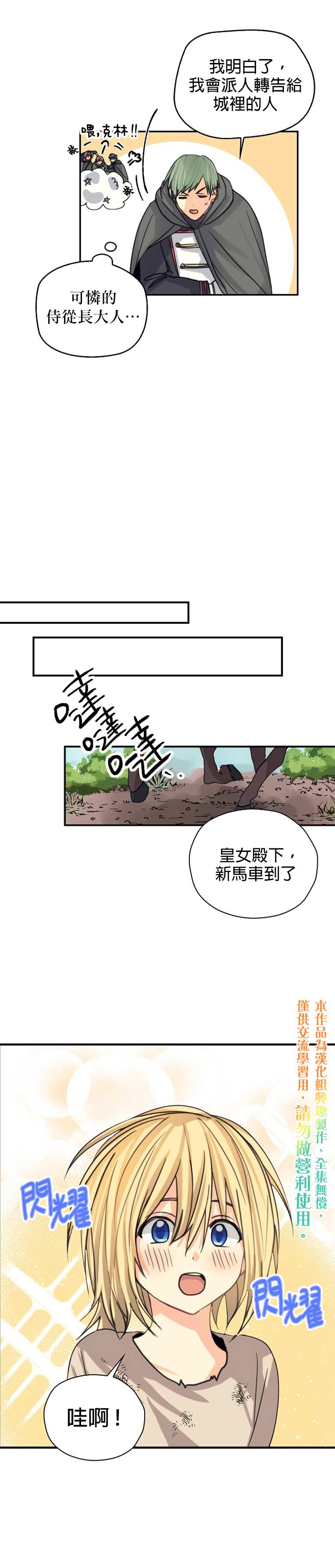 《我有三个暴君哥哥》漫画最新章节第9话免费下拉式在线观看章节第【5】张图片