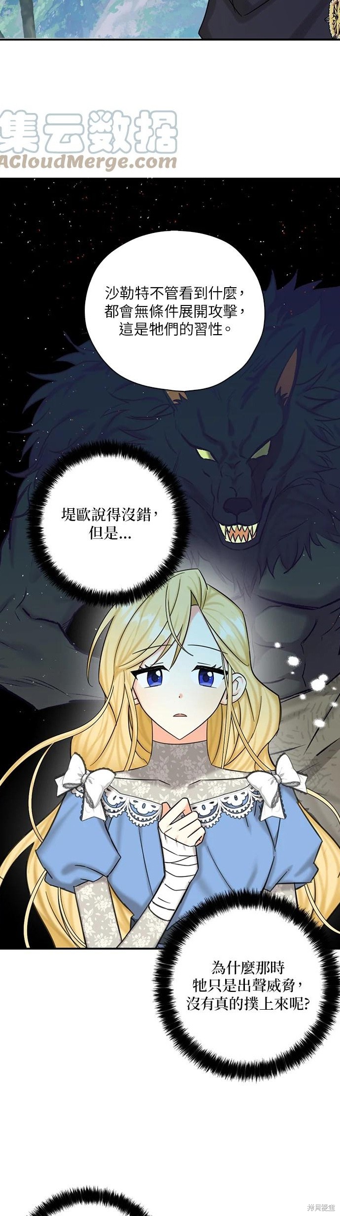 《我有三个暴君哥哥》漫画最新章节第51话免费下拉式在线观看章节第【6】张图片