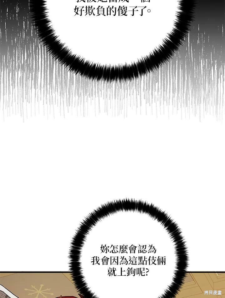 《我有三个暴君哥哥》漫画最新章节第64话免费下拉式在线观看章节第【47】张图片