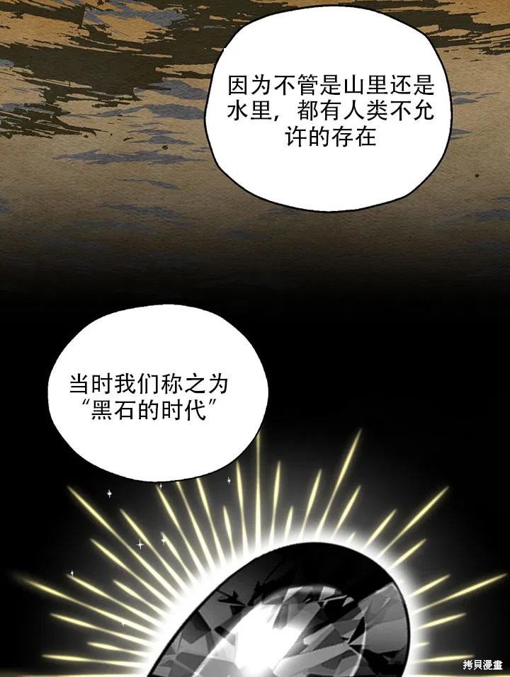 《我有三个暴君哥哥》漫画最新章节第34话 试看版免费下拉式在线观看章节第【75】张图片