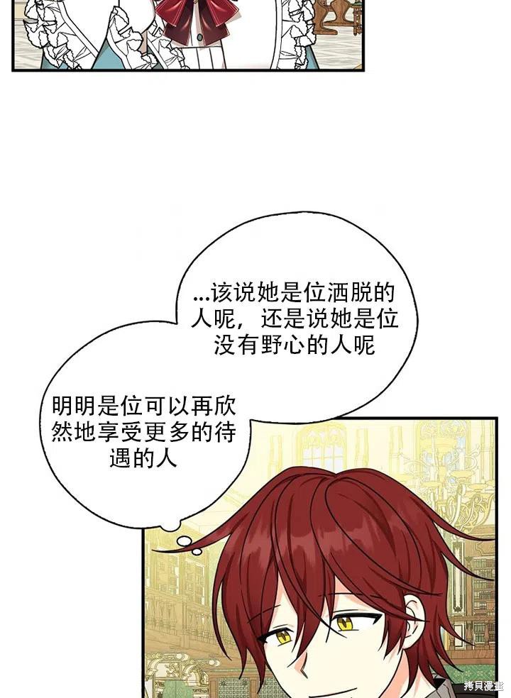 《我有三个暴君哥哥》漫画最新章节第34话 试看版免费下拉式在线观看章节第【47】张图片