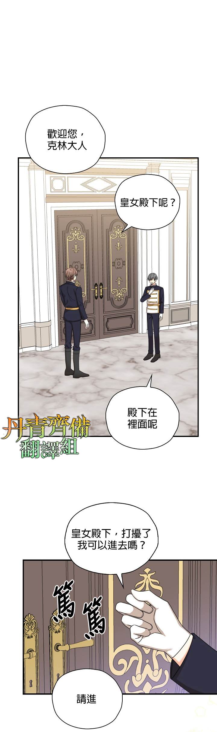 《我有三个暴君哥哥》漫画最新章节第24话免费下拉式在线观看章节第【7】张图片