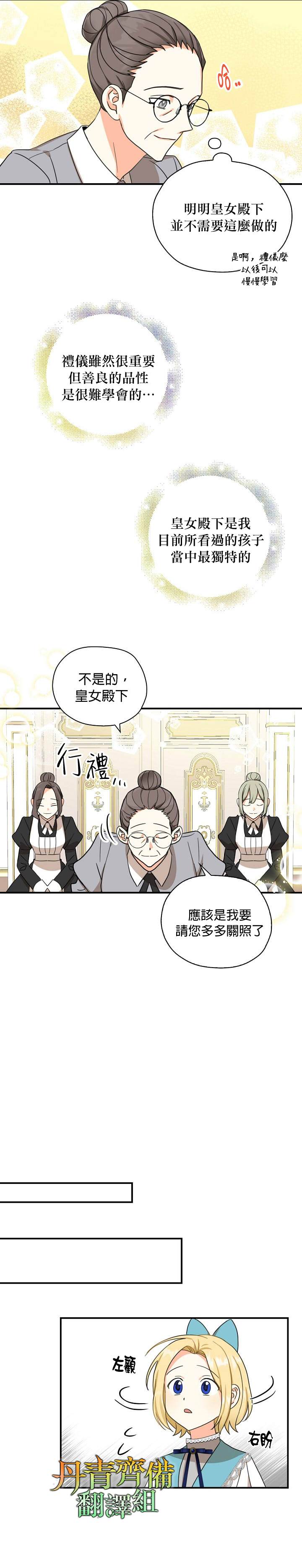 《我有三个暴君哥哥》漫画最新章节第19话免费下拉式在线观看章节第【7】张图片