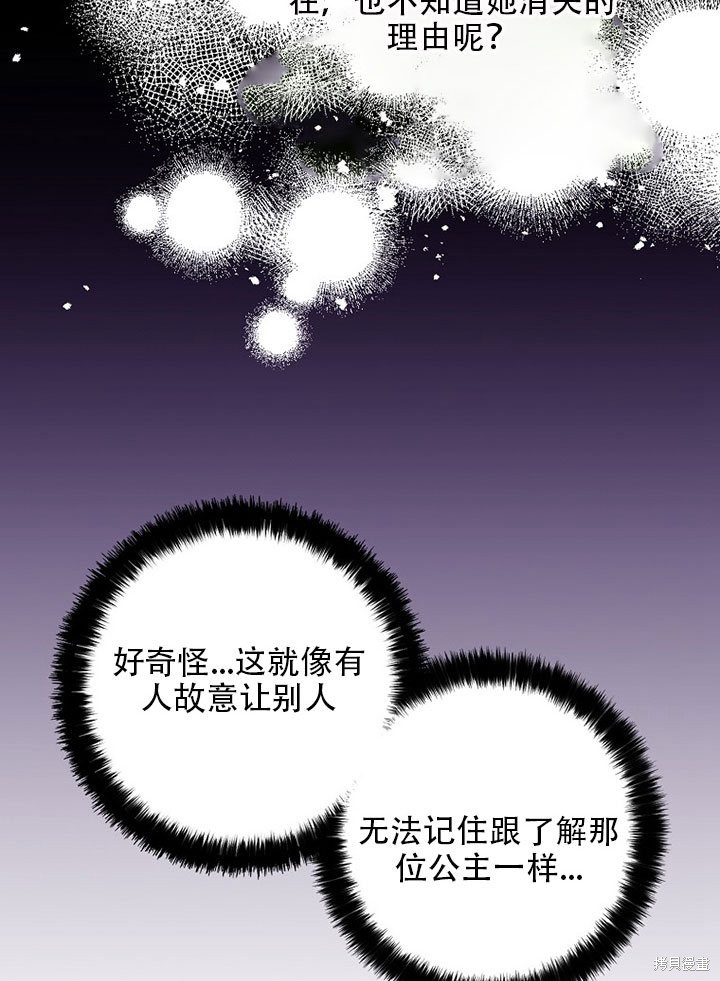 《我有三个暴君哥哥》漫画最新章节第36话 试看版免费下拉式在线观看章节第【10】张图片