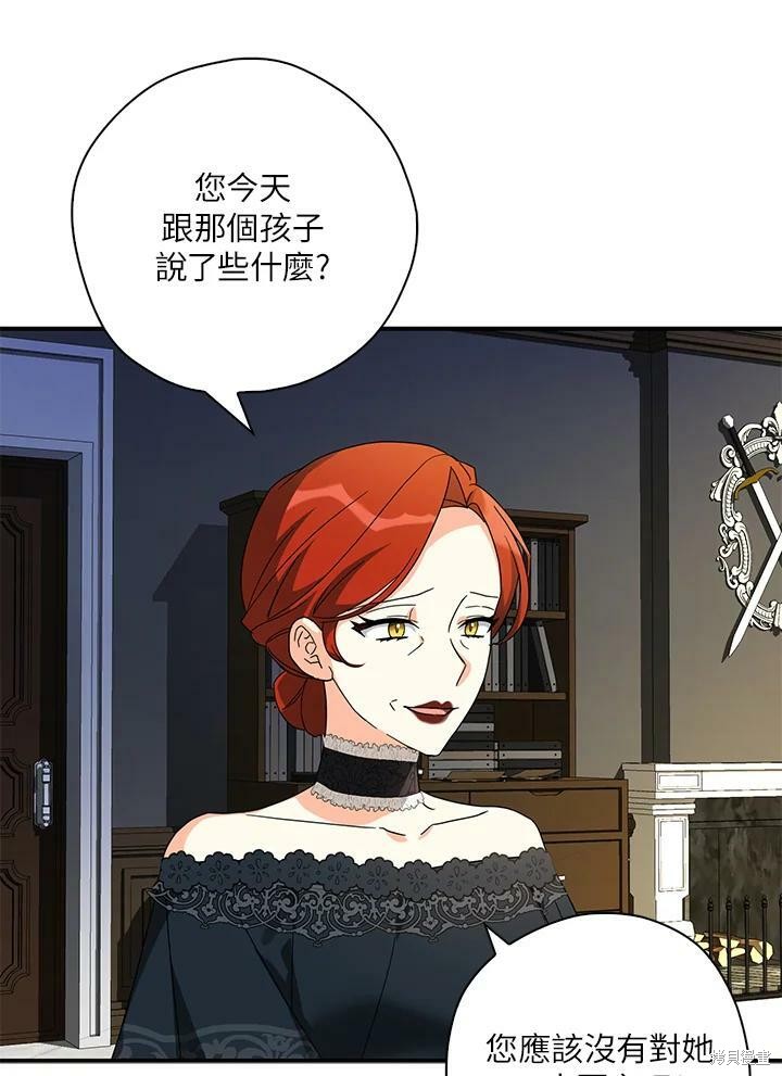 《我有三个暴君哥哥》漫画最新章节第66话免费下拉式在线观看章节第【76】张图片