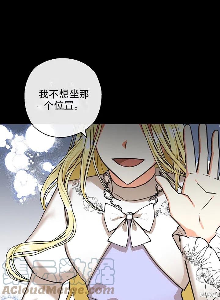 《我有三个暴君哥哥》漫画最新章节第39话 试看版免费下拉式在线观看章节第【55】张图片