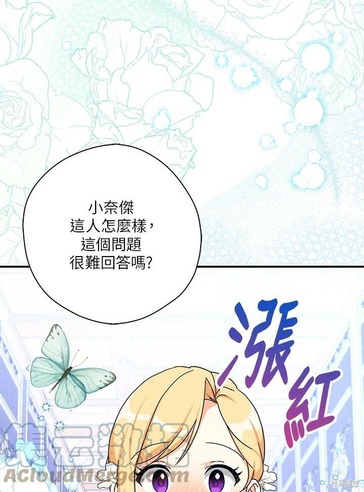 《我有三个暴君哥哥》漫画最新章节第62话免费下拉式在线观看章节第【49】张图片