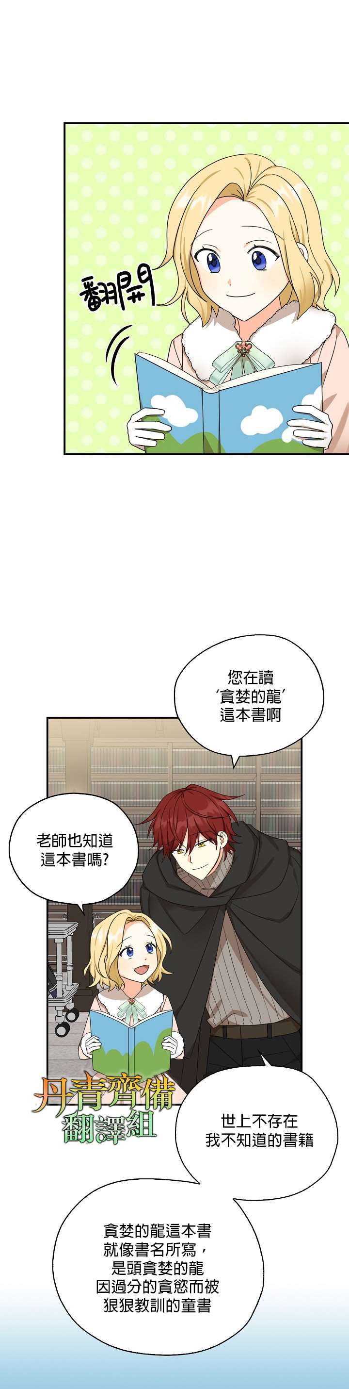 《我有三个暴君哥哥》漫画最新章节第28话免费下拉式在线观看章节第【8】张图片