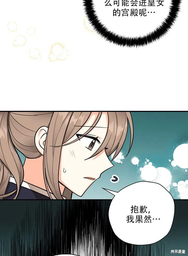 《我有三个暴君哥哥》漫画最新章节第39话 试看版免费下拉式在线观看章节第【24】张图片