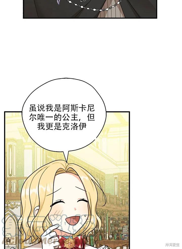 《我有三个暴君哥哥》漫画最新章节第34话 试看版免费下拉式在线观看章节第【46】张图片