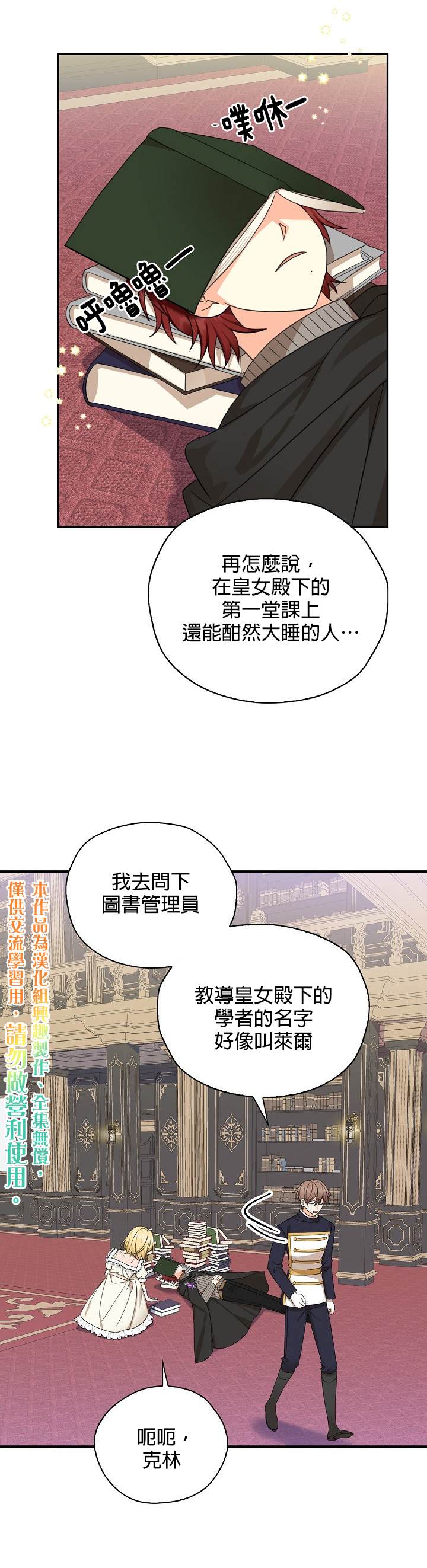 《我有三个暴君哥哥》漫画最新章节第24话免费下拉式在线观看章节第【25】张图片