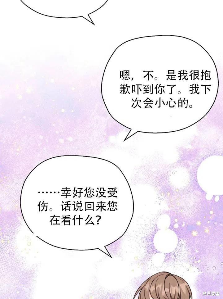 《我有三个暴君哥哥》漫画最新章节第31话免费下拉式在线观看章节第【57】张图片