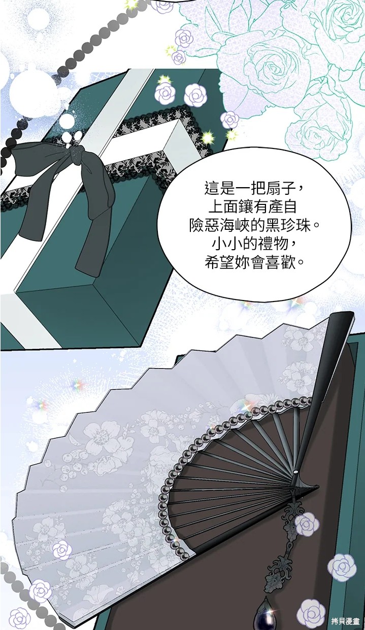 《我有三个暴君哥哥》漫画最新章节第44话 试看版免费下拉式在线观看章节第【52】张图片