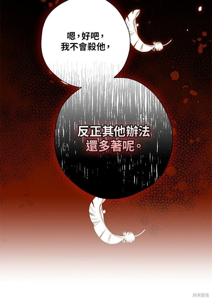 《我有三个暴君哥哥》漫画最新章节第62话免费下拉式在线观看章节第【83】张图片