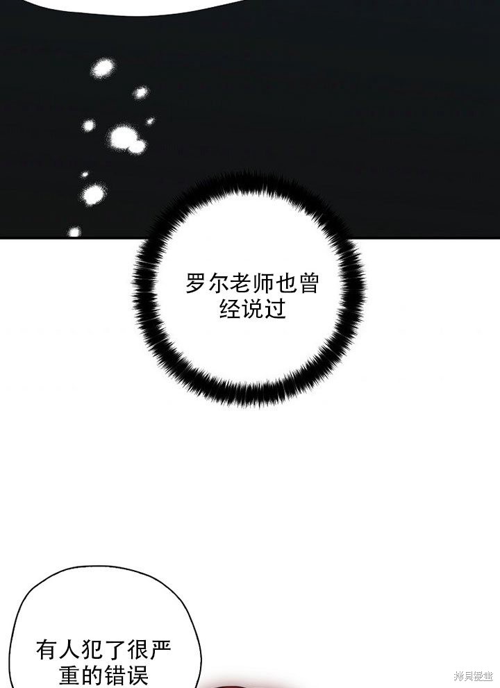 《我有三个暴君哥哥》漫画最新章节第36话 试看版免费下拉式在线观看章节第【81】张图片