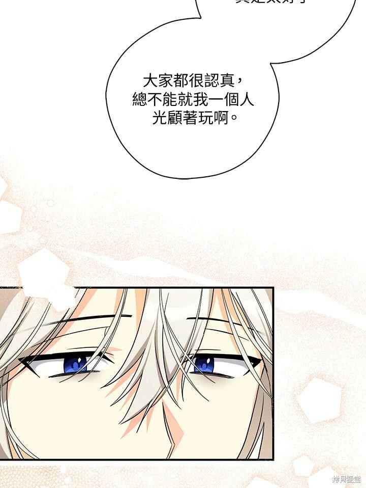 《我有三个暴君哥哥》漫画最新章节第72话免费下拉式在线观看章节第【68】张图片