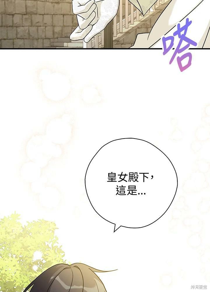 《我有三个暴君哥哥》漫画最新章节第71话免费下拉式在线观看章节第【60】张图片