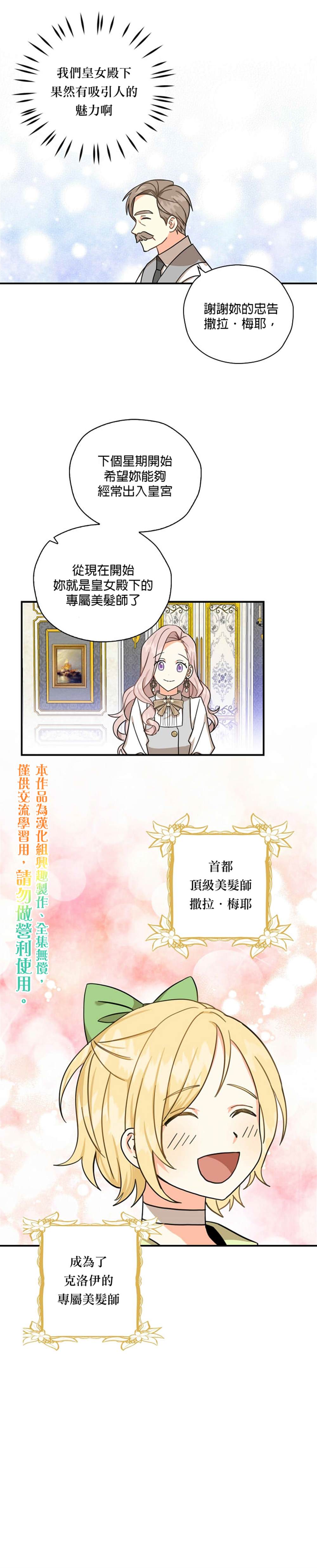 《我有三个暴君哥哥》漫画最新章节第15话免费下拉式在线观看章节第【10】张图片