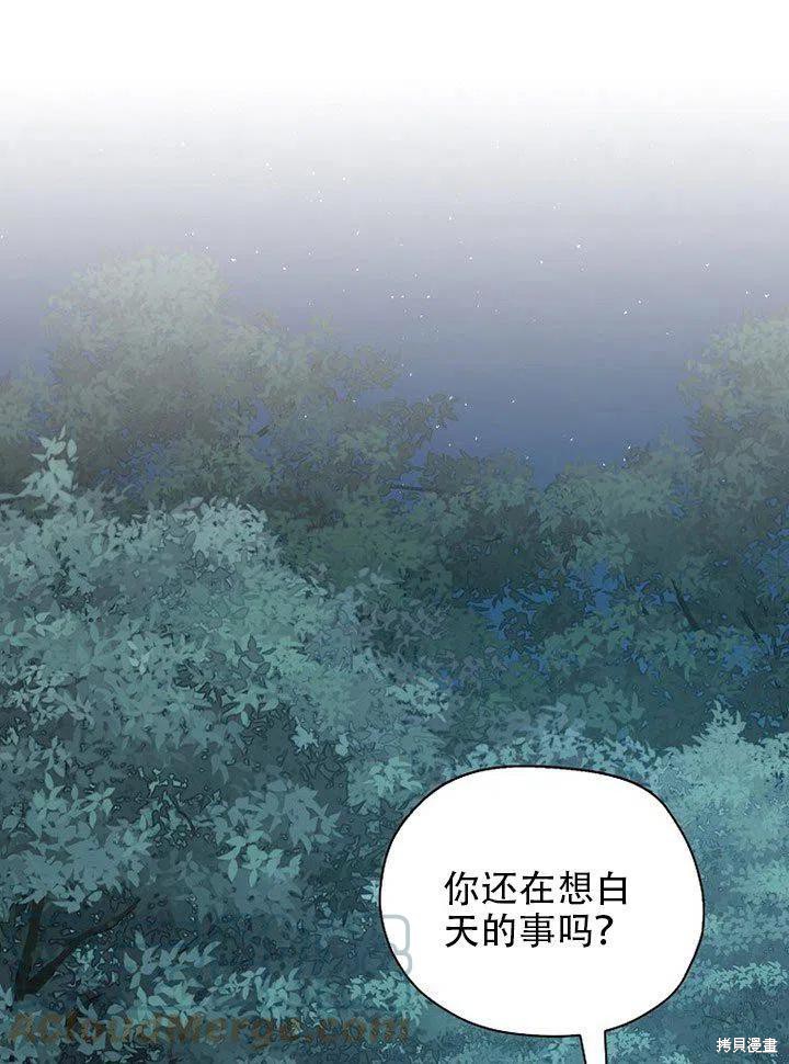 《我有三个暴君哥哥》漫画最新章节第38话 试看版免费下拉式在线观看章节第【89】张图片