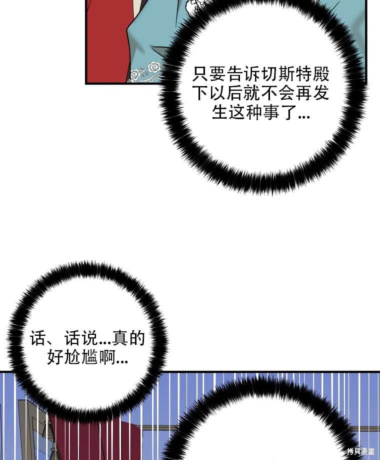 《我有三个暴君哥哥》漫画最新章节第34话 试看版免费下拉式在线观看章节第【6】张图片