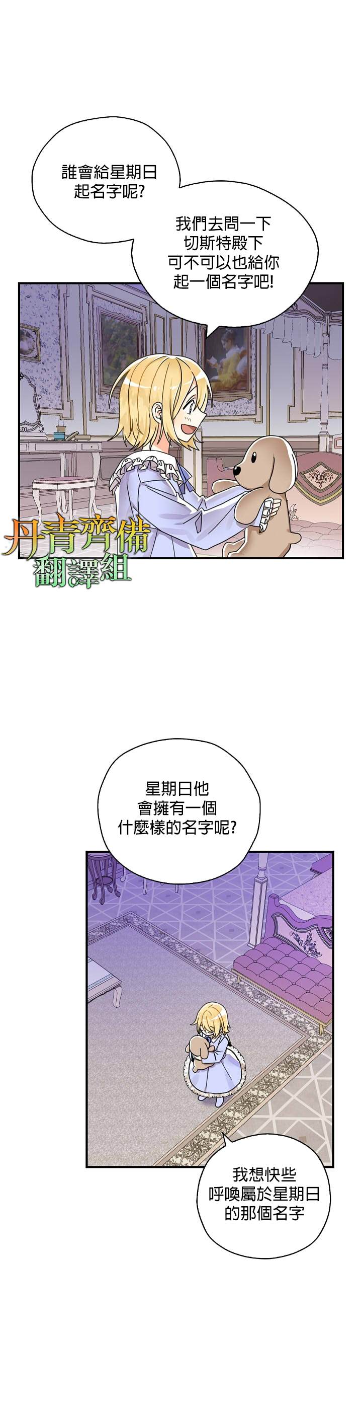 《我有三个暴君哥哥》漫画最新章节第11话免费下拉式在线观看章节第【16】张图片