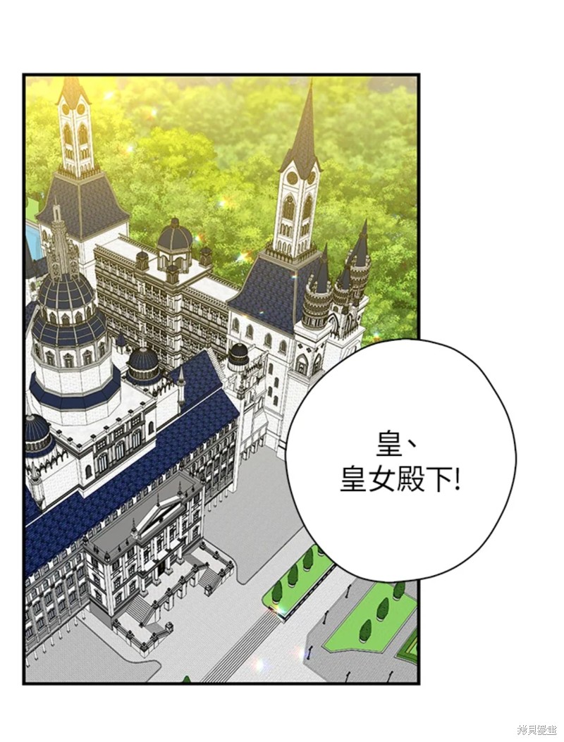 《我有三个暴君哥哥》漫画最新章节第43话 试看版免费下拉式在线观看章节第【1】张图片