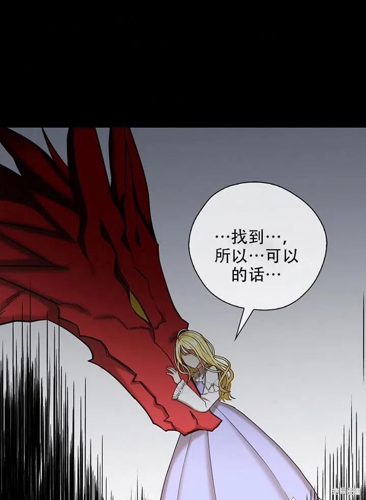 《我有三个暴君哥哥》漫画最新章节第39话 试看版免费下拉式在线观看章节第【59】张图片