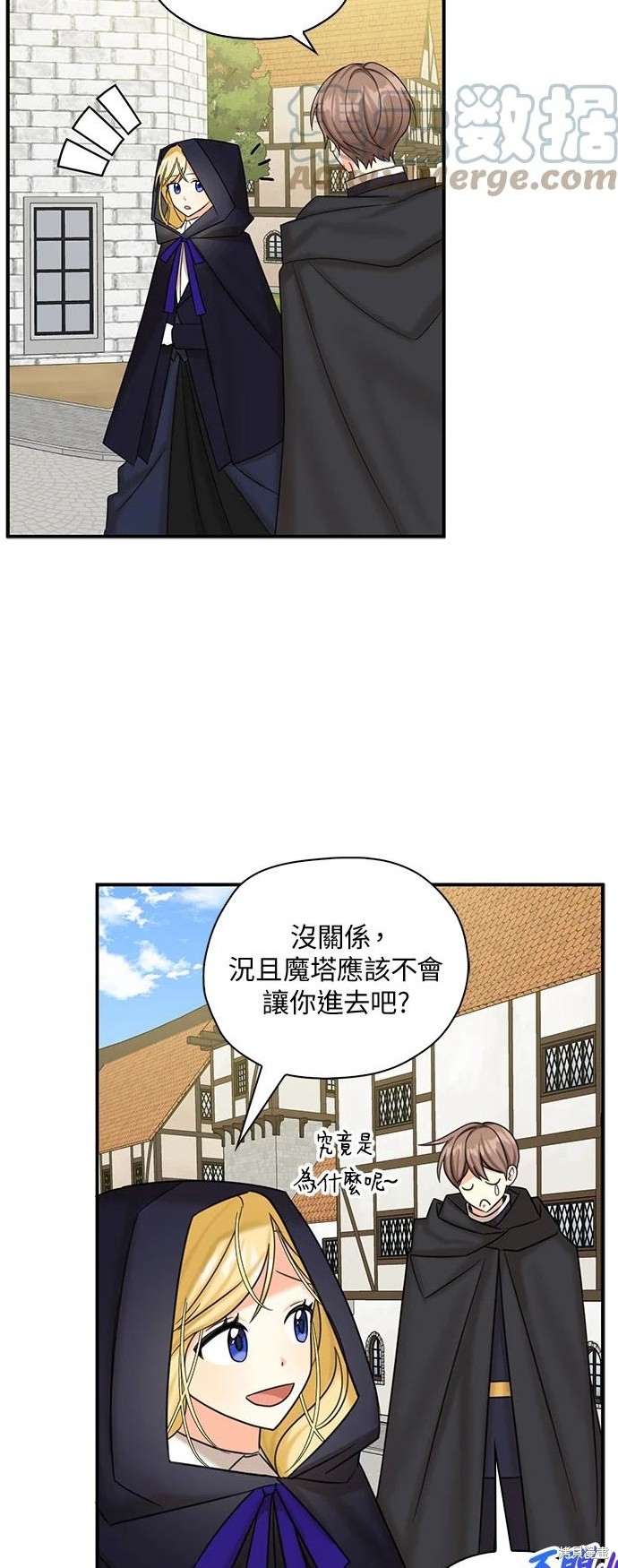 《我有三个暴君哥哥》漫画最新章节第46话免费下拉式在线观看章节第【37】张图片