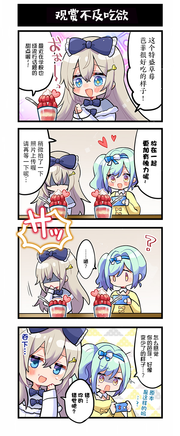 《初音岛4》漫画最新章节短篇免费下拉式在线观看章节第【11】张图片