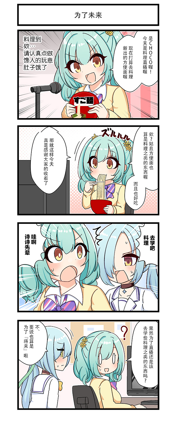 《初音岛4》漫画最新章节短篇免费下拉式在线观看章节第【12】张图片