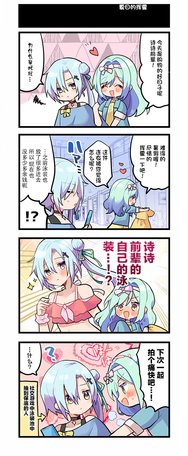 《初音岛4》漫画最新章节短篇免费下拉式在线观看章节第【13】张图片