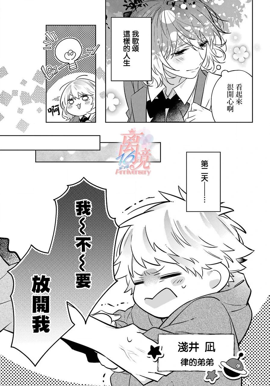 《放学后与榊同学》漫画最新章节第1话免费下拉式在线观看章节第【11】张图片