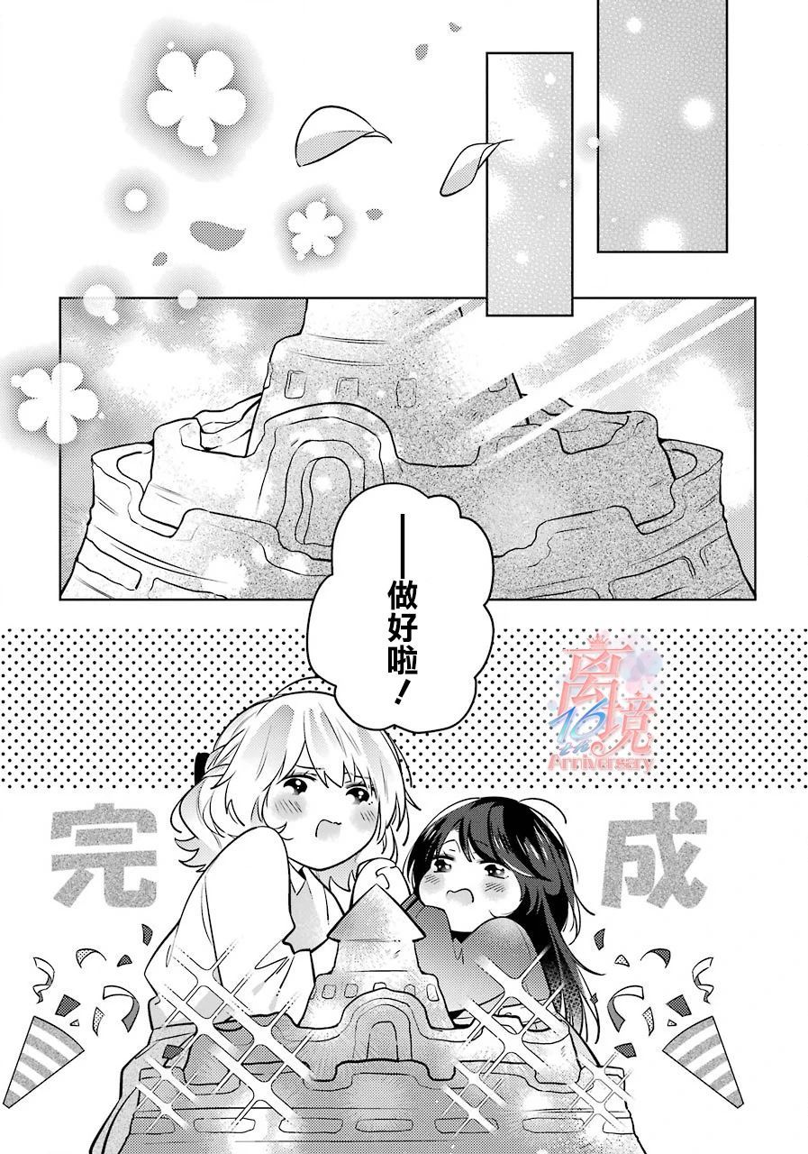 《放学后与榊同学》漫画最新章节第1话免费下拉式在线观看章节第【27】张图片