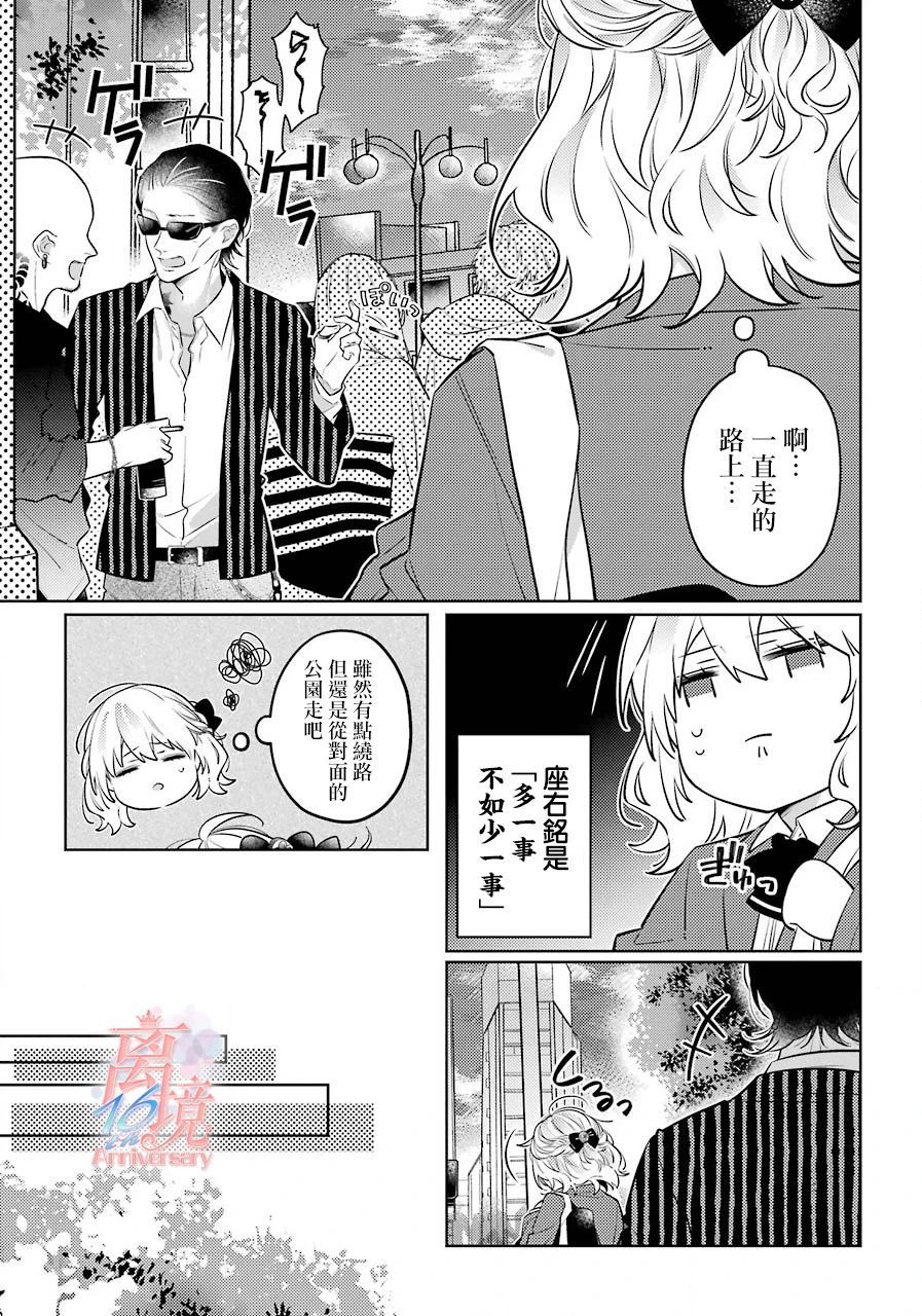 《放学后与榊同学》漫画最新章节第1话免费下拉式在线观看章节第【9】张图片