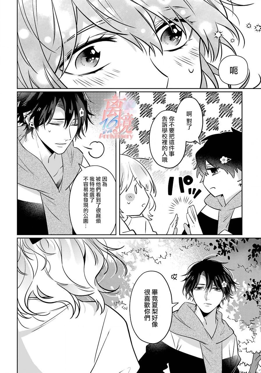 《放学后与榊同学》漫画最新章节第1话免费下拉式在线观看章节第【34】张图片